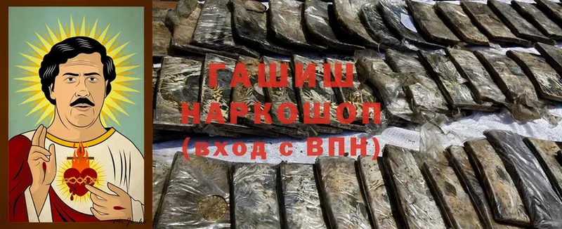 где купить наркоту  Севастополь  ГАШ hashish 